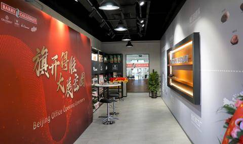 Barry Callebaut office in Beijing